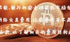 Tokenim 是一种去中心化的数字资产管理工具，通常