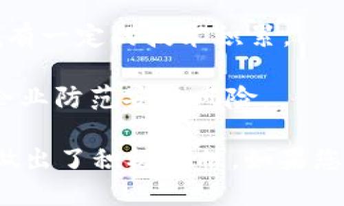 浙江省在区块链技术领域有很多公司和机构，其中一些比较知名的包括：

1. **杭州市数字经济发展局** - 主要负责推动数字经济和区块链技术的发展，提供相关政策支持。
  
2. **浙江省区块链技术研究中心** - 专注于区块链基础研究与应用开发，促进产学研合作。

3. **云链科技（YunChain）** - 提供区块链技术服务，涉及金融科技、供应链管理等领域。

4. **区块链应用研究院** - 专注于区块链技术在各行业的应用研究。

5. **奔跑科技（RunTech）** - 在区块链数据安全和智能合约领域有一定的技术积累。

6. **链安科技（ChainSafe）** - 提供区块链安全解决方案，帮助企业防范安全风险。

这些公司和机构通过技术创新和解决方案，为浙江省及全国的发展做出了积极贡献。如果您想要更详细的信息或某一个公司的具体产品和服务，欢迎随时询问！