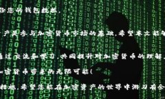 jiaoti轻松掌握TokenIM 2.0：如何快速添加新资产/j