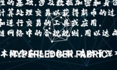 在中文语境中，代表区块链的字和词有几个常用