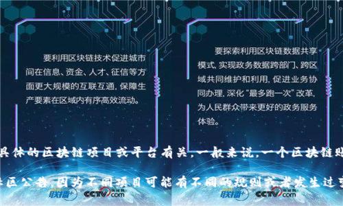 tokenim（通常是指某种代币或数字资产的管理平台）公钥的数量通常与具体的区块链项目或平台有关。一般来说，一个区块链账户可以生成多个公钥，特别是在使用多重签名或者其他证书管理系统时。

如果你想知晓某一特定项目或平台的公钥数量，建议查阅其官方文档或社区公告，因为不同项目可能有不同的规则或者发生过变化。