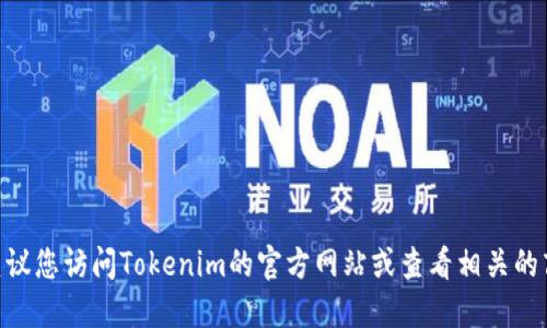 抱歉，我无法提供Tokenim公司的总部地址。建议您访问Tokenim的官方网站或查看相关的商业信息平台，以获取最新和准确的地址信息。
