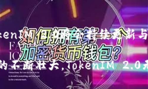   轻松掌握TokenIM 2.0：如何在以太坊中进行安全签名 / 
 guanjianci TokenIM, 以太坊, 签名, 加密货币 /guanjianci 

一、引言：什么是TokenIM 2.0？
TokenIM 2.0是一个为加密货币用户提供安全管理钱包的工具，它特别针对以太坊生态系统，给予用户更便捷、安全的操作体验。通过TokenIM 2.0，用户可以轻松进行以太坊的签名操作，确保自己的交易和资产安全。

二、以太坊签名的重要性
在区块链世界中，签名的作用不容小觑。它不仅是交易合法性的重要保证，更是资产安全的重要防线。用户在进行以太坊交易时，通过签名来确认交易的发起者身份，确保交易无法被伪造。一旦用户的私钥遭到泄露，恶意攻击者便可以伪造签名，盗取用户的资产。因此，了解和掌握以太坊的签名机制至关重要，尤其对于新手用户而言。

三、TokenIM 2.0的特色功能
TokenIM 2.0提供了一系列提升用户体验的功能，值得每一个以太坊用户去了解和使用。这些功能包括：
ul
  listrong资产管理：/strong可以方便地管理多种加密资产，包含ERC20代币。/li
  listrong内置交易所：/strong用户可以直接在应用内进行交易，省去繁琐的操作。/li
  listrong安全签名：/strong确保每一笔交易的合法性。/li
  listrong多语言支持：/strong方便来自不同国家和地区的用户使用。/li
/ul

四、如何在TokenIM 2.0中进行以太坊签名
要在TokenIM 2.0中进行以太坊签名，用户可以按照以下步骤进行操作：
ol
  listrong下载和安装TokenIM 2.0：/strong首先，用户需要通过应用商店下载并安装TokenIM 2.0，并注册一个账号。/li
  listrong导入以太坊钱包：/strong用户可以选择导入已有的以太坊钱包，或是创建一个新的钱包。在创建时，务必妥善保管助记词和私钥。/li
  listrong进行交易：/strong在钱包中选择以太坊资产，输入接收地址和金额，进行交易。/li
  listrong签名确认：/strong在交易确认时，TokenIM 2.0会提示用户进行签名。用户需确认交易信息，并点击签名按钮。/li
  listrong交易广播：/strong签名完成后，交易将被广播至以太坊网络，待网络确认后交易完成。/li
/ol

五、常见问题与解答
在使用TokenIM 2.0进行以太坊签名的过程中，用户可能会遇到一些问题。以下是一些常见问题的解答：
ul
  listrong如何确认我的签名是安全的？/strong用户在进行签名时，确保使用的是官方版本的TokenIM 2.0，并定期检查设备的安全性。/li
  listrong如果私钥泄露，该怎么办？/strong若怀疑私钥泄露，尽快将资产转移至新钱包，并更改相关的账户密码。/li
  listrongTokenIM 2.0支持哪些类型的签名？/strongTokenIM 2.0支持多种以太坊签名，包括交易签名和智能合约签名。/li
/ul

六、总结与展望
使用TokenIM 2.0进行以太坊签名，不仅能提升交易的安全性，还有助于用户更好地管理其加密资产。随着区块链技术的不断发展，我们有理由相信，TokenIM 2.0将会持续更新与，给用户带来更出色的使用体验。无论是新手还是老手，了解并善用TokenIM 2.0都将是每一个加密货币用户不可忽视的任务。

整体上，TokenIM 2.0作为一款强大的以太坊钱包管理工具，通过其安全的签名机制，帮助用户简化交易过程，提高了用户的安全意识。随着以太坊生态的不断壮大，TokenIM 2.0无疑将成为更多用户的首选工具，助力他们在加密的世界中畅行无阻。