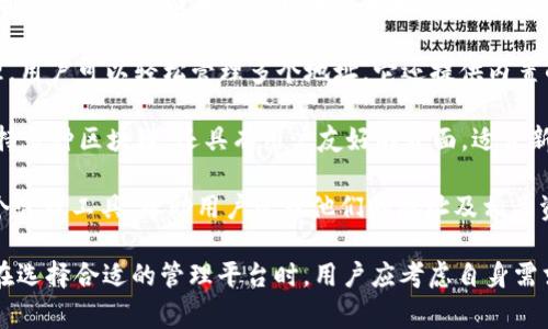 在区块链技术持续发展的今天，地址区块链管理平台逐渐成为一个重要的工具。以下是一些常见的地址区块链管理平台：

1. **Etherscan**：这是以太坊区块链的浏览器，它不仅提供区块链上的每一个交易记录，还允许用户查看钱包地址的余额和交易历史。Etherscan 还提供了一些基本的工具来管理以太坊地址。

2. **Blockchair**：Blockchair 是一个多链区块链浏览器，支持比特币、以太坊、Ripple 等多种主流区块链。它提供了强大的搜索功能，允许用户按地址、区块、交易进行查询，并且可以进行分析。

3. **Blockchain.com Wallet**：这是一个集成的区块链钱包，不仅可以存储比特币，还支持以太坊及其他多种加密货币。用户可以通过这个钱包方便地管理多个地址和交易。

4. **MyEtherWallet (MEW)**：MEW 是一个非常受欢迎的以太坊钱包，它允许用户生成和管理以太坊地址。用户可以直接通过 MEW 进行交易，并且能够安全地存储他们的以太坊资产。

5. **Coinomi**：Coinomi 是一个多币种钱包，支持多种区块链资产的管理，用户可以轻松管理多个地址。它还提供内置的兑换功能，是一个综合性的区块链管理工具。

6. **Trust Wallet**：作为币安官方的加密钱包，Trust Wallet 不仅支持多种区块链，还具有用户友好的界面，适合新手使用。用户可以方便地管理不同的地址和资产。

7. **Nervos DAO**：虽然主要是一个公链平台，但 Nervos 也提供了一个管理工具，帮助用户管理他们的地址及相关资产。

这些平台各具特色，针对不同用户的需求，提供了多样化的地址管理方案。在选择合适的管理平台时，用户应考虑自身需求，如交易频率、安全性以及支持的链种类等。