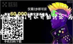 为了确保能够提供更准确和有价值的信息，我们