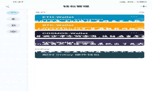 在2018年，区块链公链项目涌现了许多有趣而具潜力的项目，下面列举了一些当时颇具影响力的公链。

1. **以太坊（Ethereum）**：
   作为一条拥有智能合约功能的公链，以太坊在2018年依旧是最受欢迎的区块链之一。以太坊支持去中心化应用（DApps），并且在当年推出了多个重要的升级，以增强其性能和安全性。

2. **EOS**：
   EOS以其高吞吐量和低交易费用而闻名，致力于解决区块链在扩展性和用户体验方面的问题。2018年，EOS通过主网正式上线，吸引了很多开发者和项目进入其生态系统。

3. **小蚂链（NEM）**：
   NEM是一条以“新经济运动”为主题的公链，其特点是采用了独特的共识机制“POI”（Proof of Importance），旨在提升网络的安全性和效率。在2018年，该链吸引了一定的关注。

4. **波场（TRON）**：
   TRON于2018年完成了主网的迁移，致力于将互联网转变为去中心化的平台，支持内容创作者并减少中介的参与。该链在当年获得了大量的投资并快速发展。

5. **链（Chain）**：
   Chain致力于为金融机构提供区块链基础设施，以推动金融服务的数字化。尽管相对较小，Chain在商业用途方面展现出了巨大的潜力。

6. **NEO**：
   被称为“中国的以太坊”，NEO专注于数字资产和智能经济的建立。2018年，NEO在智能合约的开发和生态系统的建设上不断推进。

7. **Qtum**：
   Qtum将比特币的安全性与以太坊的智能合约功能结合起来，致力于为大规模商业应用提供解决方案。2018年，该链持续扩展其生态和合作伙伴。

8. **Stellar**：
   Stellar专注于跨境支付和货币兑换，旨在提高全球金融系统的效率与可达性。在2018年，其多项合作使其成为受关注的公链之一。

9. **Zilliqa**：
   Zilliqa是一个高效率的公链，以分片技术为基础，致力于实现更高的交易吞吐量。其技术实现吸引了不同领域的开发者。

10. **Cardano**：
   Cardano采用科学方法与同行评审的方法开发，影响力逐渐上升。2018年，Cardano在技术实现和生态建设上不断推进。

以上这些公链在2018年的发展背景中各有特色，有的扩展了交易速率，有的则致力于特定行业的应用。随着区块链技术的不断演进，这些公链在后续都经历了不同程度的发展与调整，建立了各自的用户群体和应用场景。