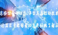 larger_title区块链概念证券：哪些公司正在引领这