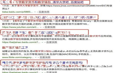 iaozi如何使用Tokenim 2.0钱包轻松管理人民币资产/iaozi  
Tokenim 2.0, 钱包, 人民币, 加密货币/guanjianci  

引言：数字资产的崛起与人民币的结合  
在数字时代的浪潮中，加密货币和区块链技术已经悄然改变了传统金融的面貌。人们逐渐意识到，加密资产不仅可以作为投资工具，更可以用于日常消费。Tokenim 2.0钱包作为一个新兴的加密资产管理工具，正在成为许多人理财的新选择，尤其在人民币的使用上展现出了极大的便利性。  

第一部分：Tokenim 2.0钱包的优势  
Tokenim 2.0钱包不仅仅是一个存储加密资产的地方，它还有很多独特的优势，让用户的体验变得更加顺畅。  

1. 界面友好，使用简单  
对于很多用户而言，钱包的操作复杂性常常成为使用的障碍。而Tokenim 2.0钱包以其简约清晰的界面设计，降低了用户的使用门槛。即使是技术小白，也能很快上手，轻松管理自己的人民币资产。  

2. 多样的资产管理功能  
在Tokenim 2.0钱包中，用户不仅可以持有人民币，还可以轻松管理多种加密货币。这种多币种支持的特性，使得用户能够在同一个平台上完成各种交易，提升了操作的便利性。  

3. 安全性极高  
安全是用户使用任何金融工具时关心的重中之重。Tokenim 2.0钱包采用了先进的加密技术和多重身份验证方式，保障用户资金的安全，让用户在使用过程中更加安心。  

第二部分：如何使用Tokenim 2.0钱包管理人民币资产  
接下来，我们将详细介绍如何在Tokenim 2.0钱包中进行人民币资产的管理。  

1. 创建账户并链接银行  
用户首先需要下载并安装Tokenim 2.0钱包，按照提示创建账户。创建完成后，通过绑定个人银行账户，用户就可以进行人民币的充值和提现。这一过程不仅简单快捷，而且极具安全保障。  

2. 存入人民币  
在成功绑定银行账户后，用户可以通过转账等方式将人民币存入钱包。在这一步骤中，Tokenim 2.0钱包会为用户提供详细的费用说明，避免了隐藏费用的困扰。  

3. 进行交易  
一旦币种存入完成，用户便可以使用Tokenim 2.0钱包进行加密货币的交易购买。钱包支持多种交易模式，包括点对点交易和市场交易，让用户可以根据自己的需求灵活选择。  

第三部分：解决用户痛点  
尽管Tokenim 2.0钱包有众多优势，但用户在使用过程中可能会遇到一些痛点。因此，我们总结了几个常见问题及解决方案，帮助用户更好地使用该钱包。  

1. 资金到账时间较长  
有些用户反映，人民币转入钱包的到账时间较长。对此，建议用户在工作日内进行转账，因为在非工作日，中间银行的处理时间可能会延长。同时，也可以查看钱包中的资金转账状态，确保交易的顺利进行。  

2. 交易费用不清晰  
部分用户对交易费用感到困惑，可能会导致误判交易成本。Tokenim 2.0钱包在每次交易前会提供详细的费用说明，用户可以在点击确认之前认真查看。如果有疑虑，可以随时联系客服进行咨询。  

结论：未来的理财新选择  
Tokenim 2.0钱包凭借其友好的用户体验、高度的安全性和丰富的功能，正逐渐成为越来越多用户理财的首选工具。尤其是在人民币资产的管理上，用户不仅可以快速便捷地完成各种操作，还能跨越传统金融的局限，拥抱数字经济的未来。无论你是资深的投资者，还是刚刚起步的新手，Tokenim 2.0钱包都能为你提供理想的解决方案。  

br  
本文通过深入的分析和案例展示，带给你全面的Tokenim 2.0钱包使用指南。希望你在未来的数字资产管理中，能够享受到更加便捷、高效的服务。无论你是想要更好地管理人民币，还是探索新的投资机会，Tokenim 2.0钱包都会是你理想的伴侣。欢迎下载并试用，共同见证数字资产管理的新时代！  