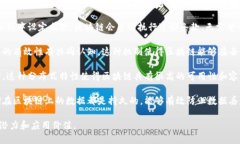 区块链上的信息具有以下几个主要特征：1. **去中