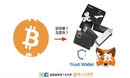 为了帮助您解决关于“tokenim 2.0怎么添加 USDT”的问题，以下是一个的、相关关键词，以及内容主体的大纲和详尽的内容。


如何在 Tokenim 2.0 中添加 USDT ？轻松一步搞定您的数字资产管理！
