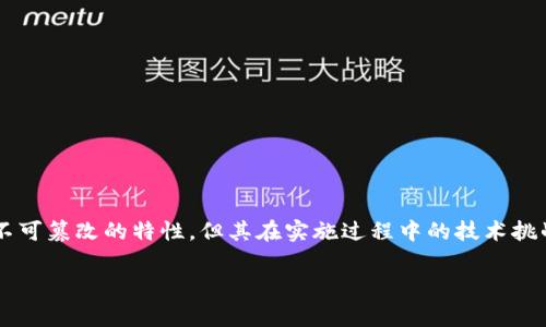 区块链论文的序言部分通常是文章的开篇，它为读者提供了背景信息，阐明研究的重要性，并介绍论文的结构。以下是区块链论文序言可能包含的内容：

### 1. 背景介绍
在这一部分，作者应简要介绍区块链的概念及其发展历程。可以提到：
- 区块链技术的起源（例如比特币的出现）。
- 区块链的基本原理，如分布式账本、去中心化等。
- 区块链在各个领域的应用（如金融、供应链、医疗等）。

### 2. 研究的重要性
在这一段中，作者需要说明为何本研究具有重要性和时效性。可以描述：
- 区块链在解决当前问题（比如安全性、透明度等）方面的潜力。
- 区块链技术带来的机遇与挑战。
- 当前研究的不足和存在的知识缺口。

### 3. 研究目标
作者应清晰地列出论文的研究目标和问题。这些目标应直接与文中的研究内容相关。例如：
- 本研究希望解决的具体问题。
- 期望通过本次研究能够得出的结论或成果。

### 4. 研究方法概述
简单介绍将采用的研究方法或技术路线，如：
- 文献综述、实证研究、案例分析等方法。
- 可能使用的数据来源与分析工具。

### 5. 论文结构
最后，作者可以简要说明论文的结构安排，帮助读者了解后续内容的组织。例如：
- 第一章将对区块链技术进行深入阐述。
- 第二章将简要回顾相关文献并提出研究框架。
- 第三章会介绍实证研究的过程及结果。

### 示例序言段落
随着数字经济的快速发展，区块链技术作为一种创新的分布式账本技术，正逐渐改变着传统行业运作的模式。自2008年中本聪提出比特币以来，区块链的应用范围从加密货币扩展到金融、物流、医疗等多领域，展现出广阔的应用前景。然而，尽管区块链具备去中心化、透明和不可篡改的特性，但其在实施过程中的技术挑战和政策法规问题仍限制着其推广的步伐。因此，深入研究区块链技术的潜力与挑战，对于促进其在各行业的落地至关重要。本论文旨在通过文献综述和案例分析，探索区块链技术的应用现状及其面临的主要问题，并提出相应的解决方案，以期为未来的研究和实践提供参考。

通过这种结构，序言能有效引导读者理解研究的背景和重要性，为后续内容奠定基础。