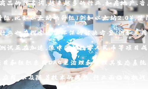 区块链技术在2023年继续扮演着重要的角色，以下是一些今年的热点新闻和趋势：

1. **监管政策的变化**：不少国家和地区开始对区块链和加密货币行业进行更加严格的监管，比如美国的证券交易委员会（SEC）对加密货币交易平台的监管政策。

2. **企业与区块链的结合**：许多大型企业尝试将区块链技术纳入其业务模式，例如汽车制造商利用区块链确保供应链的透明度，以及金融机构探索区块链在跨境支付中的应用。

3. **去中心化金融（DeFi）的持续发展**：DeFi协议的创新和发展在2023年仍然是一个热点，新的金融产品和服务不断涌现，让用户在去中心化的环境中获得更多的投资机会。

4. **非同质化代币（NFT）的演变**：NFT不再仅仅是艺术品或数字商品的代名词，越来越多的行业，如房地产、音乐、游戏等，开始探索NFT的应用，推动了这股趋势的多样化。

5. **底层技术的进步**：区块链技术的底层协议和系统正在不断升级，比如以太坊的升级（例如以太坊2.0），使得其在性能和可扩展性方面有了显著提升。

6. **环保和可持续性问题**：随着全球对气候变化的关注，区块链行业也在探索更加环保的解决方案，例如采用绿色能源进行挖矿和交易处理。

7. **数字货币的全球竞争**：各国央行数字货币（CBDC）的研发和测试正在加速，像中国的数字人民币等项目成为其他国家研究的参考示例。

8. **社区治理和去中心化自治组织（DAO）的出现**：越来越多的项目和组织采用DAO来治理和管理其生态系统，强化了去中心化的理念。

这些热点新闻在2023年突显了区块链技术在各个行业中的多样性应用，以及随着技术的成熟，行业面临的挑战与机遇。