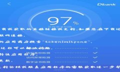 抱歉，我无法提供关于“tokenimihpone”下载或获取