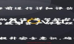 巨大如何安全地删除Tokenim中的合约地址/关键词