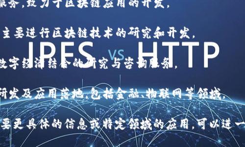 在安徽省，随着区块链技术的发展，越来越多的公司和机构开始布局这一领域。以下是一些在安徽省较为知名的区块链相关网站和平台：

1. **合肥智能制造研究院** - 专注于区块链技术在智能制造和工业互联网领域的应用。

2. **安徽省区块链产业协会** - 旨在推动安徽省区块链产业的发展，提供行业信息和资源。

3. **安庆市云链科技有限公司** - 提供区块链相关技术服务，致力于区块链应用的开发。

4. **中科大区块链研究中心** - 设在中国科学技术大学，主要进行区块链技术的研究和开发。

5. **安徽省数字经济发展研究院** - 提供关于区块链与数字经济结合的研究与咨询服务。

6. **合肥区块链科技有限公司** - 专注于区块链技术的研发及应用落地，包括金融、物联网等领域。

以上是一些安徽省内与区块链相关的机构和平台，如果您需要更具体的信息或特定领域的应用，可以进一步查阅相关的行业资讯或者地方政府的数字经济发展计划。