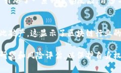 区块链技术虽然充满潜力，但在近几年的发展中