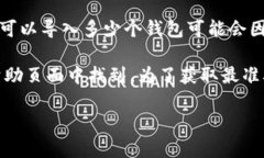 Tokenim 是一个多用途的加密货币钱包管理工具，它