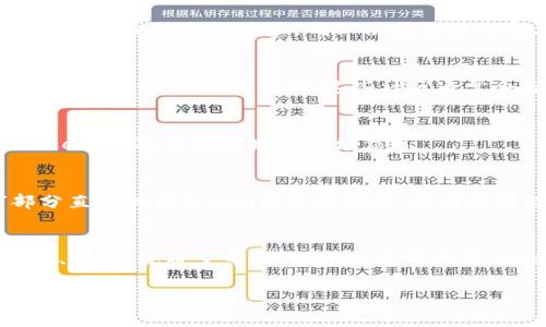要查询一个Token的地址，通常可以通过以下几种方式进行：

1. 使用区块链浏览器
区块链浏览器是查询区块链交易和地址信息的工具。常用的区块链浏览器有EtherScan（以太坊）、BscScan（Binance Smart Chain）、PolygonScan（Polygon）等。您只需要进入相应的浏览器，输入Token的名称或合约地址，即可查询到相关信息。

2. 项目官网或官方社交媒体
大多数区块链项目都有自己的官网和社交媒体渠道（如Twitter、Telegram等），您可以在这些平台上找到Token的合约地址。确保信息来源的官方性，以免受到虚假信息的影响。

3. 加入相关社区或论坛
加入与目标Token相关的社区（如Reddit、Discord等），可以与其他投资者和用户交流，获取最新的地址信息或相关问题的帮助。这些社区通常会分享最新的消息和信息。

4. 使用去中心化交易所
某些去中心化交易所（DEX）如Uniswap、PancakeSwap等，也提供Token搜素功能，可以直接搜索相关Token，获取合约地址和市场信息。

5. 检查钱包应用
如果您使用的数字钱包（如Metamask、Trust Wallet）已入驻您的Token，您可以通过钱包的“资产”部分直接找到Token的合约地址。在某些情况下，钱包也可以帮助您自动识别和添加Token。

6. 相关网站或工具
有一些专门的网站和工具（如CoinMarketCap、CoinGecko等）可以提供Token的详细信息，包括合约地址、市值、流通量等。这些平台通常会将Token按照不同的分类进行归纳整理。

通过以上方法，您可以方便快捷地查询到Token地址，确保获取到准确的信息，从而避免在交易或投资过程中带来的风险。