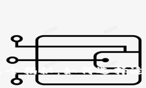 区块链投资方式全揭秘：如何选择适合你的投资方式