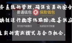 区块链技术在空间领域的应用正在逐渐崛起，涵