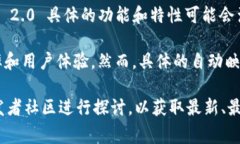 Tokenim 2.0 是一种去中心化的自主代币金融协议，