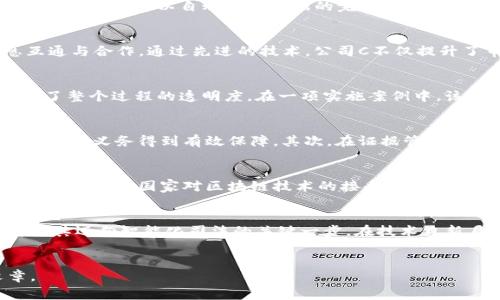 区块链审判软件：提升司法公正与透明度的公司推荐

区块链审判, 司法科技, 智能合约, 法律科技/guanjianci

### 内容大纲

1. 引言
   - 区块链技术在法律领域的崛起
   - 司法公正与透明度的重要性
   - 本文目的及受众

2. 区块链审判软件的基本概念
   - 区块链技术简介
   - 审判软件的定义及功能
   - 区块链审判软件的优势

3. 领先的区块链审判软件公司
   - 3.1 公司A：创新解决方案的先驱
       - 产品介绍与特色
       - 成功案例
   - 3.2 公司B：数据安全的守护者
       - 产品介绍与特色
       - 成功案例
   - 3.3 公司C：全球化视野中的法律技术
       - 产品介绍与特色
       - 成功案例
   - 3.4 公司D：提升效率与透明度的突破者
       - 产品介绍与特色
       - 成功案例

4. 区块链审判软件的应用场景
   - 4.1 合同管理与履行
   - 4.2 证据管理与存证
   - 4.3 司法透明度提升
   - 4.4 智能合约在审判中的应用

5. 区块链审判软件的挑战与未来
   - 5.1 当前面临的主要挑战
   - 5.2 加强技术普及的必要性
   - 5.3 未来发展趋势与潜力

6. 结论
   - 区块链审判软件对司法系统的深远影响
   - 如何选择合适的区块链审判软件公司

### 正文内容示例

div
引言
在当今社会，司法公正与透明度对维护社会稳定和促进法治进程至关重要。然而，传统的审判流程往往存在效率低下、透明度不足等问题。为了解决这些痛点，区块链技术应运而生。作为一种革命性的技术，区块链在确保数据安全、提高审判透明度等方面展现出巨大的潜力。本文将为您介绍一些在区块链审判软件领域具有代表性的公司，帮助您深入了解这一领域的发展现状和未来趋势。

区块链审判软件的基本概念
区块链是一种分布式账本技术，通过去中心化的方式实现数据的安全存储与共享。审判软件则是为司法机构提供支持工具，以提高审判效率和透明度。结合这两者，区块链审判软件不仅能简化审判流程，还能确保审判结果的公正性。其主要优势包括数据不可篡改、审判过程可追溯、有助于避免司法腐败等，正是这些优势，使得越来越多的司法机构开始关注并应用这类技术。

领先的区块链审判软件公司

h4公司A：创新解决方案的先驱/h4
公司A是一家专注于法律科技的企业，致力于通过区块链技术提升司法透明度和效率。其主要产品是一个基于区块链的审判管理系统，能够实现案件信息的实时更新与共享。同时，该系统还支持对案件过程中的关键证据进行链上存证，有效防止证据篡改。公司A在某些国家的法庭系统中成功实施了其解决方案，大大提升了案件审理的公正性。

h4公司B：数据安全的守护者/h4
作为一家法律科技公司，公司B将区块链技术应用于证据管理领域。他们的产品旨在通过区块链技术确保所有证据在收集、存储和引用过程中的安全性和可信度。通过智能合约，用户可以自动验证证据的完整性，确保审判过程中的每一份证据都可以追溯。公司B在多个地区的法律机构中获得了积极反馈，极大提升了数据处理的安全性。

h4公司C：全球化视野中的法律技术/h4
公司C是一家拥有全球业务的法律科技公司，致力于为跨国司法体系提供解决方案。其区块链审判软件能够支持多种语言和法律体系，帮助不同国家的司法机关进行信息互通与合作。通过先进的技术，公司C不仅提升了审判效率，还在促进国际法律合作方面发挥了积极作用。

h4公司D：提升效率与透明度的突破者/h4
公司D推出了一款旨在提升司法效率的区块链审判软件，具有智能合约、证据存证和案件管理等多项功能。该软件通过简化审判流程，使法官能够更快得出判决，同时也确保了整个过程的透明度。在一项实施案例中，该系统显著缩短了案件处理时间，使司法效率大幅提升。

区块链审判软件的应用场景
区块链审判软件的应用场景十分广泛，从合同管理到证据存证，再到提高司法透明度，都能体现出其价值。首先，在合同管理中，智能合约能够自动执行合同条款，确保各方的权利义务得到有效保障。其次，在证据管理中，区块链技术能够确保所有证据在审判过程中真实可靠，防止伪造与篡改。此外，区块链还可用于提升司法透明度，通过公开透明的审判记录，减少公众的质疑与不信任。

区块链审判软件的挑战与未来
尽管区块链审判软件展现出无限潜力，但仍然面临诸多挑战。首先，技术的普及和教育是关键，许多法律工作者对区块链仍然缺乏了解和认知。其次，法律法规的完善也亟待加强，不同国家对区块链技术的接受程度不一，可能影响其推广与应用。最后，区块链审判软件的未来发展方面，随着技术的进步与不断创新，预计将会有更多的应用场景被开发出来，推动司法公平与公正的实现。

结论
综上所述，区块链审判软件在提升司法公正与透明度方面具有显著作用，能够有效解决传统司法中存在的问题。对于各司法机构而言，选择合适的区块链审判软件公司，将是其迈向智能化司法的关键一步。在技术日新月异的今天，区块链审判软件的未来充满机会与挑战，期待其能在更广泛的领域中施展才华。
/div

以上是围绕“区块链审判软件有哪些公司”的主题，设计的内容、关键词以及内容大纲和示例段落。详细的内容应根据大纲逐步扩展，最终形成不少于2700个字的完整文章。