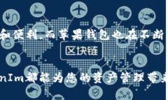   如何将TokenIm网址下载到苹果钱包，轻松管理数