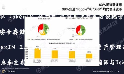 TokenIM 2.0 是一种数字资产管理工具，广泛应用于多个加密货币交易和管理平台。具体可以使用的平台注册在不断变化中，而以下是一些目前已知支持 TokenIM 2.0 的平台：

1. **主流交易所**: TokenIM 2.0 的钱包功能通常会与一些主流的加密货币交易所集成，如 Binance、Huobi、OKEx 等。用户可以直接在这些平台上进行资产管理。

2. **去中心化交易所**: 一些去中心化的交易所（DEX）也可能集成类似 TokenIM 的功能，以便用户能更方便地管理其数字资产。

3. **钱包应用**: 各种数字货币钱包也可能支持 TokenIM 2.0，用于安全存储和管理多个加密货币。

4. **区块链项目**: 部分基于特定区块链的项目可能会直接集成 TokenIM 2.0，以增强其生态系统中的资产管理功能。

建议您访问具体的TokenIM官方网站或相关平台的公告，获取最新的信息和支持平台的详细列表。此外，要确保与TokenIM相关的科技和功能符合您的需求并得到官方认可，确保安全使用。