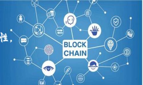 TokenIM 2.0授权指的是在TokenIM平台上进行身份验证和权限管理的一种机制。TokenIM是一个区块链即时通讯工具，旨在增强用户在数字资产交易和管理过程中的安全性和便捷性。通过2.0版本的授权机制，用户可以更加灵活地管理自己的账户权限，增强聊天功能和交易安全性。

在TokenIM 2.0中，授权通常涉及以下几个方面：

1. **身份验证**：用户在登录时需要通过一定的验证方式（如密码、短信验证码等）来确保账户的安全性。

2. **权限管理**：用户可以对不同的功能进行权限设置，确保只有授权的用户才能访问特定的信息或功能，比如交易记录或资金转账。

3. **多重签名**：为了进一步增强安全性，TokenIM 2.0可能支持多重签名功能，要求多个用户共同授权才能完成某项交易。

4. **智能合约**: 通过智能合约，用户能够设定自动化规则，确保在特定条件下才会进行某项操作，提高交易的安全性及可靠性。

这些功能帮助用户增强对其数字资产的控制，提升了平台的安全性和用户体验。