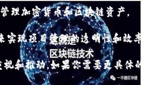 三星区块链企业涵盖许多不同领域，以下是一些主要的参与者：

1. **Samsung SDS**：Samsung SDS 是三星集团的IT解决方案部门，专注于为客户提供区块链解决方案。他们的区块链平台支持各种应用，如供应链管理和身份验证。

2. **Samsung Electronics**：三星电子在其智能手机、电子产品以及物联网（IoT）设备中集成区块链技术，特别是在数据安全和用户身份管理方面。

3. **Samsung Pay**：虽然主要是移动支付平台，但三星支付也在探索如何利用区块链技术提升交易安全性和透明度。

4. **Samsung Ventures**：这是一家风险投资机构，投资于区块链相关的初创企业，以推动区块链技术的创新。

5. **Samsung Blockchain Wallet**：这一数字钱包支持存储以及管理加密货币和区块链资产。

6. **Samsung C
            
        </div>
    </section>
    <div class=