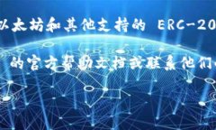 以太坊（Ethereum）是一种基于区块链的智能合约平