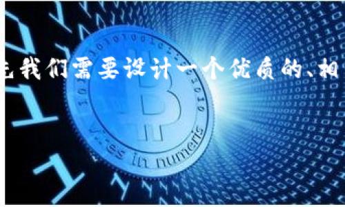 为了构建一个围绕“tokenim怎么卖币”的完整内容，首先我们需要设计一个优质的、相关的关键词以及内容大纲。以下是为您定制的内容框架：


如何利用Tokenim轻松卖币：详细指南与技巧
