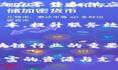 区块链技术在国内迅速发展，伴随着这一趋势，