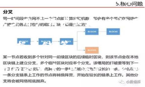 “Tokenim的带宽”可能指的是Tokenim平台或相关技术在处理数据时的数据传输能力或限制。带宽通常是指网络中单位时间内能够传输的数据量。在区块链和加密货币的上下文中，带宽可能涉及到以下几个方面：

1. **交易处理能力**：Tokenim平台在单位时间内能够处理的交易数量。如果带宽不足，可能导致交易处理延迟。

2. **数据传输速率**：在区块链网络中，节点之间数据同步的速度，也就是信息在网络中的传播速度，直接影响区块链的性能。

3. **用户请求的处理能力**：如果Tokenim是一个服务平台，带宽也可能指其能够同时处理多少用户请求或者API调用。

4. **网络资源的分配**：是否有足够的带宽来支持平台上的各种功能，包括智能合约的执行、数据存储、等。

如果您有更多上下文或具体的使用场景，能够提供更详细的信息，将有助于进一步解释“Tokenim的带宽”具体是什么意思。