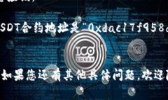 要填写tokenim地址，通常是指在某个平台或钱包中
