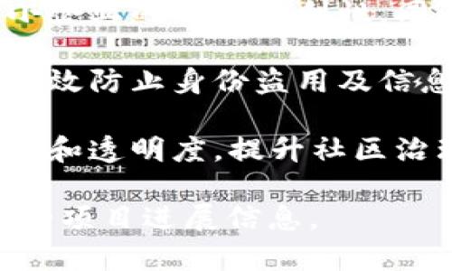 阳西区是中国广东省阳江市下辖的一个区，近年来，区块链技术的发展吸引了众多创业者和投资者的关注。阳西区在推进区块链试点项目方面也进行了多项探索，以下是一些值得关注的区块链试点项目：

1. **农产品溯源**：阳西区作为农业生产大区，利用区块链技术对农产品进行溯源管理，确保食品安全与质量。例如，通过将种植、加工、运输等信息记录在区块链上，消费者可以通过扫描二维码了解农产品的详细信息。

2. **智能合约在土地管理中的应用**：区块链的智能合约功能被用于土地管理，提升交易的透明度和效率，减少土地交易纠纷。

3. **区块链金融项目**：通过与金融机构合作，阳西区探索基于区块链技术的融资模式，促进中小企业的融资便利性，同时降低融资成本。

4. **数字身份认证**：为提升政府服务效率，阳西区利用区块链技术实现居民的数字身份认证，有效防止身份盗用及信息泄露，提升公共服务的安全性。

5. **社区治理**：在社区治理方面，区块链技术被用于记录社区自治事项，增强社区居民的参与感和透明度，提升社区治理效率。

如果您对阳西区块链试点项目有更深入的兴趣，建议关注相关政府公告和行业动态，以获取最新的项目进展信息。