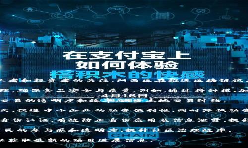 阳西区是中国广东省阳江市下辖的一个区，近年来，区块链技术的发展吸引了众多创业者和投资者的关注。阳西区在推进区块链试点项目方面也进行了多项探索，以下是一些值得关注的区块链试点项目：

1. **农产品溯源**：阳西区作为农业生产大区，利用区块链技术对农产品进行溯源管理，确保食品安全与质量。例如，通过将种植、加工、运输等信息记录在区块链上，消费者可以通过扫描二维码了解农产品的详细信息。

2. **智能合约在土地管理中的应用**：区块链的智能合约功能被用于土地管理，提升交易的透明度和效率，减少土地交易纠纷。

3. **区块链金融项目**：通过与金融机构合作，阳西区探索基于区块链技术的融资模式，促进中小企业的融资便利性，同时降低融资成本。

4. **数字身份认证**：为提升政府服务效率，阳西区利用区块链技术实现居民的数字身份认证，有效防止身份盗用及信息泄露，提升公共服务的安全性。

5. **社区治理**：在社区治理方面，区块链技术被用于记录社区自治事项，增强社区居民的参与感和透明度，提升社区治理效率。

如果您对阳西区块链试点项目有更深入的兴趣，建议关注相关政府公告和行业动态，以获取最新的项目进展信息。