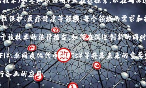 区块链是一个多层次、技术复杂且不断发展的领域，涵盖了多个关键的要素和概念。以下是区块链的一些重点：

1. **去中心化**：区块链的核心特点之一是去中心化。传统的数据库通常是中心化的，由一个单一的实体控制，而在区块链中，数据是分布在网络中的多个节点上，没有单一的控制者。这种去中心化特性提高了安全性和透明度。

2. **透明性**：区块链上的每一笔交易都是公开的，并且可以由网络中的任何一方查看。这种透明性有助于建立信任，尤其是在金融、供应链等需要追踪和验证的领域。

3. **不可篡改性**：一旦数据被写入区块链，它便几乎无法被篡改或删除。这是由于区块链使用了加密技术和共识机制，确保了数据的完整性。这一特性对于保护数据的真实性和安全性至关重要。

4. **智能合约**：智能合约是运行在区块链上的自执行合约，其条款通过计算机程序直接写入代码中。这种合约在条件达成时自动执行，减少了中介的需要，提高了效率。

5. **共识机制**：为了维持区块链网络的安全性和一致性，节点需要对交易达成共识。常见的共识机制有工作量证明（PoW）、权益证明（PoS）及其他变种。每种机制都有其优缺点，影响着区块链的性能和效率。

6. **可扩展性**：区块链面临的一个主要挑战是可扩展性。随着用户和交易数量的增加，如何保证网络的快速处理能力成为关键议题。一些新兴的区块链解决方案正在尝试通过分片、Layer 2解决方案等方法来提高可扩展性。

7. **隐私性**：虽然区块链交易是透明的，但保护用户隐私也是一个重要议题。隐私保护的技术（如零知识证明）正在被探索，以在确保透明度的同时保护用户的数据隐私。

8. **应用场景**：区块链技术的应用场景广泛，涵盖了金融服务、供应链管理、数字身份、版权保护、医疗健康等领域。每个领域的需求和挑战都推动着区块链的创新与发展。

9. **监管与合规**：随着区块链技术的快速发展，各国政府和监管机构也在不断探索适用于该技术的法律框架。如何在促进创新的同时确保安全与合规是一个复杂的问题。

10. **未来趋势**：区块链技术还在不断演进。许多专家预测，跨链技术、去中心化金融（DeFi）、非同质化代币（NFTs）等将是未来的重要发展方向。

以上是区块链的一些重点概念，每一个要素都在不断推动这项技术的发展，并影响其在各行各业的应用。