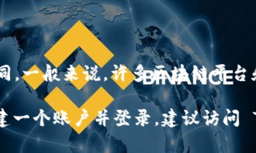 Tokenim 是一个区块链相关的平台，具体的功能和要求可能会根据其用途有所不同。一般来说，许多区块链平台和服务都要求用户注册和登录，以便管理账户、进行交易或访问特定的功能。

如果你希望使用 Tokenim 的某些功能（比如购买、交易或存储代币），通常需要创建一个账户并登录。建议访问 Tokenim 的官方网站，查看相关的 FAQ 或帮助文档，以获得最新和最准确的信息。