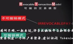 Tokenim 是一个区块链相关的平台，具体的功能和要