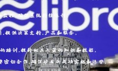 区块链技术涉及多个部门和角色，每个部门负责