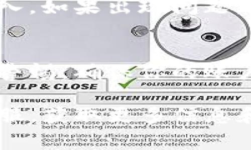 退.Tokenim的步骤通常包括以下几点，具体根据应用和平台可能会有所变化。如果你想了解如何在Tokenim平台上退资金或退出相关投资，请按照以下步骤操作：

1. 登录账户
首先，访问Tokenim的官方网站或应用程序，输入你的账户信息进行登录。确保使用的是正确的用户名和密码。

2. 查找资金管理区域
登录后，导航至账户或资金管理部分。这个区域通常包含有关余额、交易记录和资金提取的选项。

3. 提交退提请求
在资金管理区域，寻找“提现”或“转出”选项。输入你希望撤回的金额，并选择一个有效的提现方式（例如银行转账、数字钱包等）。确保你输入的信息准确无误，以免造成资金损失。

4. 验证身份
为了确保安全，很多平台会要求进行身份验证。可能需要你输入邮箱或手机验证码，或者上传身份文件以确认身份。请遵循指示完成这一步骤。

5. 等待处理
一旦提交了提现请求，系统通常会提示你等待处理。不同的平台处理时间会有所不同，通常在几个小时到几天不等。你可以在账户中查看提现状态。

6. 检查账户
最终，在处理完成后，查看你的银行账户或数字钱包，确认资金是否已经成功转入。如果出现问题，及时联系Tokenim的客服支持。

7. 注意事项
在提现前，务必了解平台的提现政策，包括可能的手续费和最低提现限额。保持警惕，确保你的账户安全，避免泄露个人信息。

如果你在操作过程中遇到任何问题，可以查看Tokenim的帮助中心或者联系客服，获取更多信息和支持。