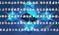 京东在区块链领域已经推出了一些产品和服务，