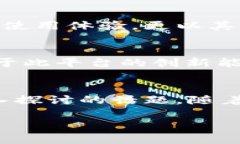 jiaotiTokenim 2.0：颠覆传统的能量解决方案，为你的