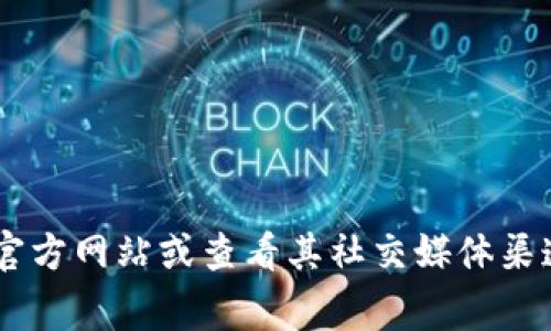 Tokenim 是一个区块链项目或平台，具体支持多少种币种通常会因其发展的阶段和市场需求而有所不同。为了获取最新的信息，建议访问 Tokenim 的官方网站或查看其社交媒体渠道，以获取最新的支持币种列表和相关更新。 区块链项目和加密货币市场变化快速，因此定期检查专业交流平台和官方公告是获取准确信息的最佳方式。