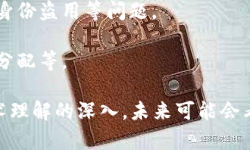 前沿区块链技术方向主要涵盖以下几个方面：

1. **隐私和安全性**：随着数据泄露和隐私问题的增加，区块链技术正在探索更高效的隐私保护方案。例如，零知识证明（ZKP）技术的发展可以让用户在不透露任何敏感信息的情况下，验证信息的正确性。此外，基础协议如隐私币（例如Monero、Zcash）的发展也反映了对安全性和隐私性的重视。

2. **区块链互操作性**：不同区块链之间的相互连接和交流是当前的重要研究方向。多链网络和跨链技术（如Polkadot、Cosmos）可以促进不同区块链之间的数据共享和资产转移，从而提升区块链生态系统的整体效率和可用性。

3. **去中心化金融（DeFi）**：DeFi的蓬勃发展使得传统金融服务在区块链上重构和创新。无论是交易所、借贷平台还是保险服务，DeFi都在寻求降低成本、提高透明度及增强用户参与度的方式，涉及的技术有智能合约、流动性挖矿等。

4. **NFT（非同质化代币）**：NFT的兴起为数字艺术、游戏资产和虚拟物品的拥有权提供了新的机制。相关技术正在探索包括数字产权、版权管理和虚拟经济体的创建等方面的应用。

5. **企业区块链解决方案**：越来越多的企业正在探索如何利用区块链改善业务操作。私有链和联盟链的开发，为许多行业提供了定制化的区块链解决方案，尤其是在供应链管理、资产跟踪和身份验证等方面。

6. **能源与区块链**：区块链技术在可持续发展的背景下，可能会被应用于能源管理系统中，通过分布式账本来跟踪能耗并促进可再生能源的交易。

7. **区块链与物联网（IoT）的结合**：区块链可以为IoT提供安全和透明的数据交换机制，使设备间的交易变得更加可靠。同时，智能合约还可以自动化设备间的操作。

8. **数字身份和验证**：区块链技术可以为用户提供去中心化的身份管理系统，使得身份验证变得更加安全且难以伪造，有助于防止身份盗用等问题。

9. **政府和公共服务**：区块链在政府管理和公共服务中的潜力逐渐被重视，包括选举过程的透明化、数字身份管理以及公共资源的分配等。

总的来看，前沿区块链技术方向正随着市场需求和技术进步而不断发展，各领域的融合与创新展现出无限可能。随着人们对区块链技术理解的深入，未来可能会看到更多具有颠覆性的应用模式。