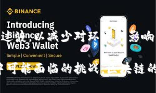 区块链技术作为一种创新的分布式账本技术，具有许多独特的配置特点，这些特点使其在现代社会中越来越受到关注和应用。以下是区块链的一些主要配置特点：

### 1. 去中心化
区块链的核心特点之一是去中心化。与传统的集中式数据库不同，区块链网络由多个节点组成，每个节点都具有完整的交易记录。这种去中心化的特性可以有效防止单点故障，提高系统的安全性和稳定性。

### 2. 透明性
区块链上的所有交易都是公开可验证的，任何人都可以访问到区块链记录。这种透明性增强了信任，也提升了系统的可审计性，使得各方在交易过程中的行为变得更加可追踪。

### 3. 不可篡改性
一旦交易被确认并写入区块链，就几乎不可能被更改或删除。这种不可篡改性保证了数据的完整性和安全性，对于维护交易的公正性至关重要。

### 4. 安全性
区块链利用加密技术保障数据的安全性。每个区块包含一定数量的交易记录，并通过加密散列函数与前一个区块连接，形成一条“链”。这种结构使得黑客攻击变得极为困难，大幅提高了系统的安全性。

### 5. 共识机制
区块链使用共识机制（如POW、POS等）来确保网络中所有节点对交易的有效性达成一致。通过这种机制，各参与者即使在没有信任的情况下，也能安全地进行交易。

### 6. 可编程性
某些区块链平台（如以太坊）支持智能合约，即能够执行预定义条件下的自动化协议。这种可编程性扩展了区块链的应用场景，使其不仅限于货币交易，还可以涉及各种复杂的商业合约。

### 7. 可扩展性
随着区块链技术的发展，许多项目致力于提高其可扩展性，以支持更多的交易负载和更快速的处理时间。这包括链下解决方案、分片技术等创新方法，以应对未来的市场需求。

### 8. 跨链互操作性
随着区块链技术的多样化，跨链互操作性成为一种趋势。不同区块链之间的互通性使得资产和信息可以在不同网络之间自由流动，提升了整个生态系统的灵活性和创新性。

### 9. 节能环保
新一代区块链技术在设计时考虑到能源消耗的问题，许多项目开始向更节能的共识机制过渡，以减少对环境的影响。

通过理解这些特点，用户和开发者可以更好地利用区块链技术，同时应对其在实际应用中可能面临的挑战。区块链的未来发展将继续受到以上特点的驱动，推动各行业的创新与变革。