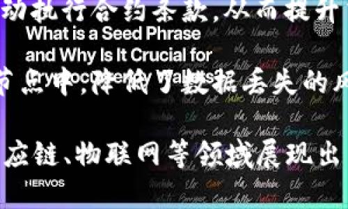 区块链是一种创新的分布式账本技术，具备多个特征，使其在众多领域中备受关注。下面是区块链的主要特征：

1. **去中心化**：区块链不依赖于中央机构或第三方进行管理和验证，所有参与者都拥有网络的副本，从而降低了单点故障的风险。

2. **透明性**：区块链上的所有交易对于网络中的所有成员都是可见的，任何人都可以查看交易记录，增加了信任度。

3. **不可篡改性**：一旦数据被记录在区块链上，就几乎不可能被修改或删除，这为所有参与者提供了安全性和可靠性。

4. **安全性**：区块链技术使用加密算法来保护数据，确保交易的隐私和安全，防止未授权访问。

5. **可追溯性**：每一笔交易都可以追溯到其发起的源头，这一特性在供应链管理等领域尤其重要，可以用于查证产品的来源。

6. **共识机制**：区块链网络通过共识机制（如PoW、PoS等）来达成一致，确保所有参与者在交易验证和区块生成上的一致性。

7. **智能合约**：区块链支持智能合约技术，可以自动执行合约条款，从而提升交易的效率并降低人工干预。

8. **分布式存储**：数据被分散存储在网络的各个节点中，降低了数据丢失的风险，提升了整体的可用性和稳定性。

这些特征构成了区块链的核心，使其在金融、医疗、供应链、物联网等领域展现出巨大的应用潜力。