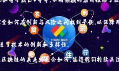 区块链技术自其诞生以来，已经在各个领域得到