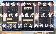 在郑州，随着区块链技术的快速发展，不少公司